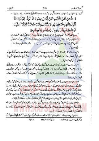 Tafsir Durr e Mansoor Vol2 Urdu