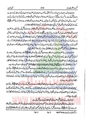 Tafsir Durr e Mansoor Vol2 Urdu