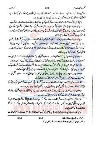 Tafsir Durr e Mansoor Vol2 Urdu