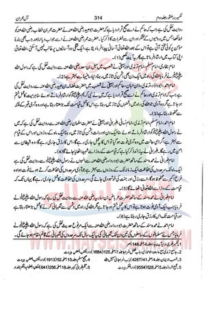 Tafsir Durr e Mansoor Vol2 Urdu