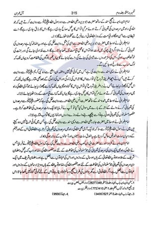 Tafsir Durr e Mansoor Vol2 Urdu