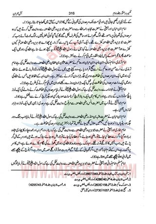 Tafsir Durr e Mansoor Vol2 Urdu