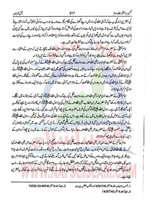 Tafsir Durr e Mansoor Vol2 Urdu