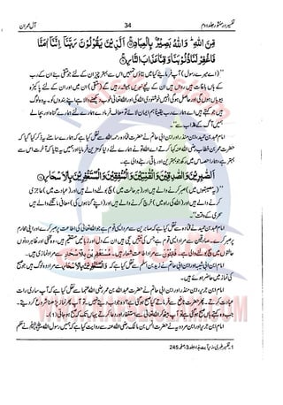 Tafsir Durr e Mansoor Vol2 Urdu