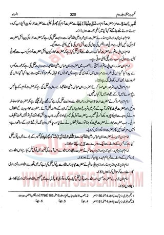 Tafsir Durr e Mansoor Vol2 Urdu