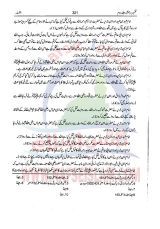 Tafsir Durr e Mansoor Vol2 Urdu