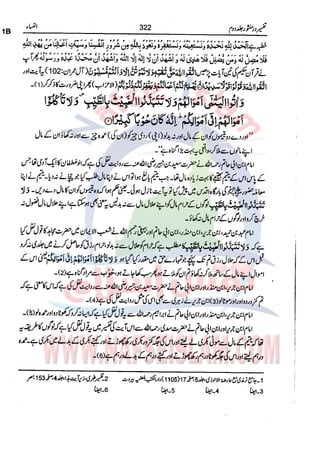 Tafsir Durr e Mansoor Vol2 Urdu
