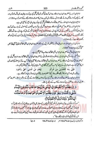 Tafsir Durr e Mansoor Vol2 Urdu
