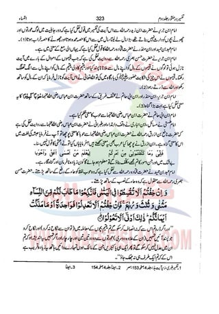 Tafsir Durr e Mansoor Vol2 Urdu