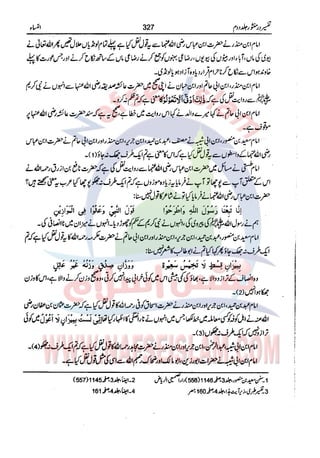 Tafsir Durr e Mansoor Vol2 Urdu