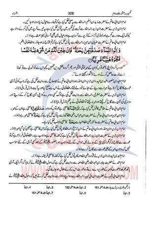 Tafsir Durr e Mansoor Vol2 Urdu