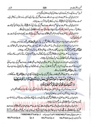Tafsir Durr e Mansoor Vol2 Urdu