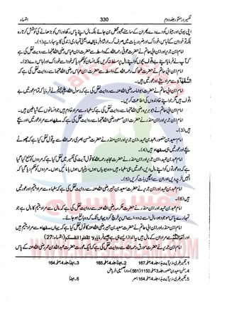 Tafsir Durr e Mansoor Vol2 Urdu