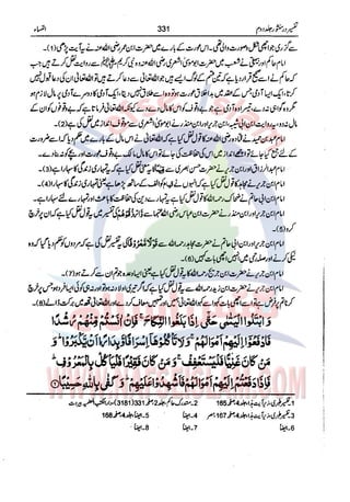 Tafsir Durr e Mansoor Vol2 Urdu