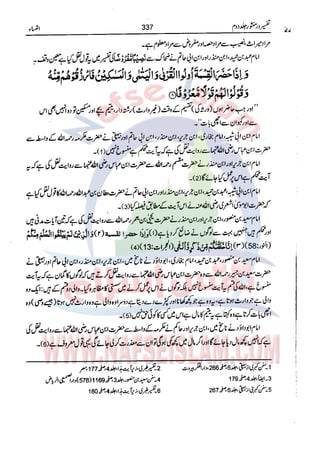 Tafsir Durr e Mansoor Vol2 Urdu