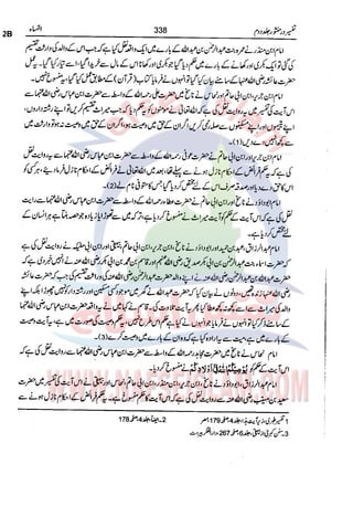 Tafsir Durr e Mansoor Vol2 Urdu