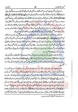 Tafsir Durr e Mansoor Vol2 Urdu