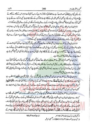 Tafsir Durr e Mansoor Vol2 Urdu