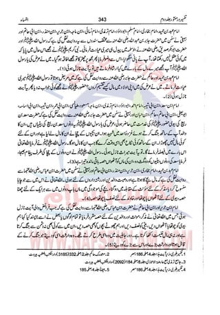 Tafsir Durr e Mansoor Vol2 Urdu