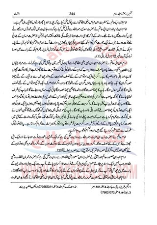 Tafsir Durr e Mansoor Vol2 Urdu