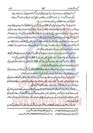 Tafsir Durr e Mansoor Vol2 Urdu