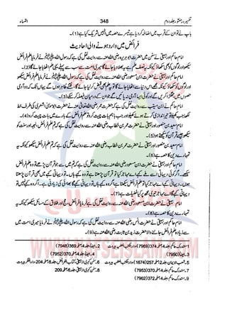 Tafsir Durr e Mansoor Vol2 Urdu