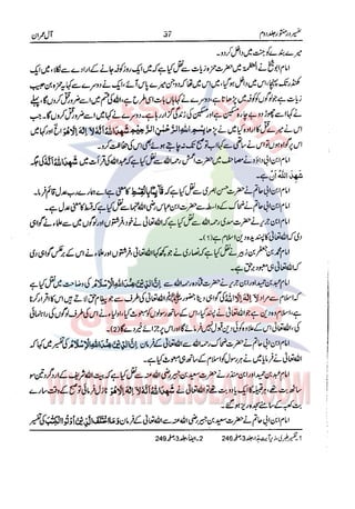 Tafsir Durr e Mansoor Vol2 Urdu