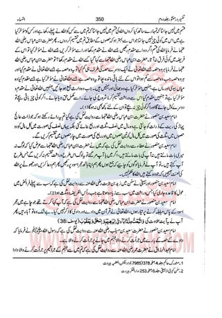 Tafsir Durr e Mansoor Vol2 Urdu