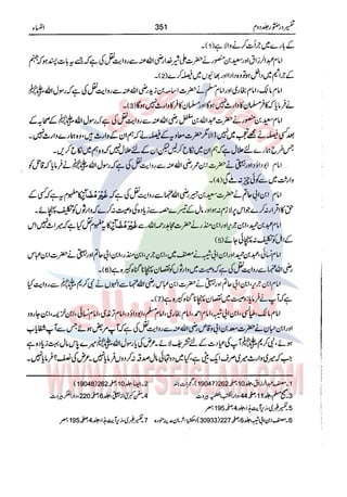 Tafsir Durr e Mansoor Vol2 Urdu