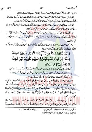 Tafsir Durr e Mansoor Vol2 Urdu