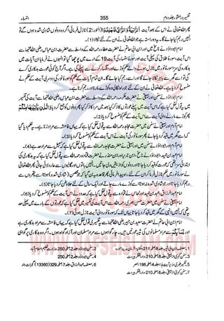 Tafsir Durr e Mansoor Vol2 Urdu