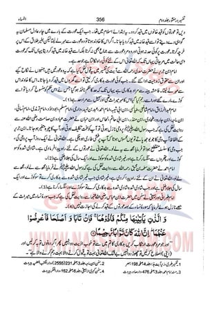Tafsir Durr e Mansoor Vol2 Urdu