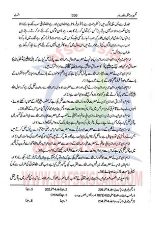Tafsir Durr e Mansoor Vol2 Urdu