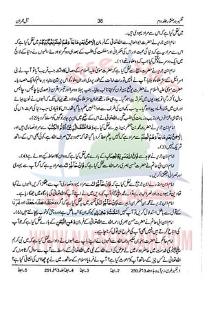 Tafsir Durr e Mansoor Vol2 Urdu