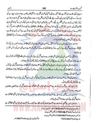 Tafsir Durr e Mansoor Vol2 Urdu