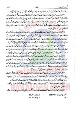 Tafsir Durr e Mansoor Vol2 Urdu