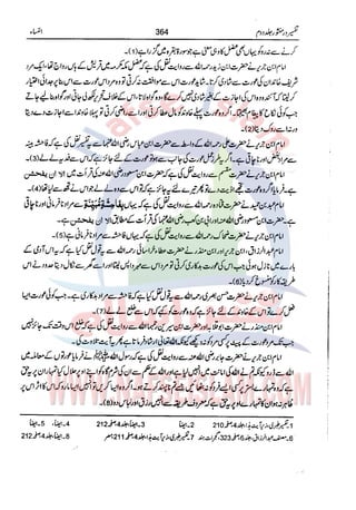 Tafsir Durr e Mansoor Vol2 Urdu