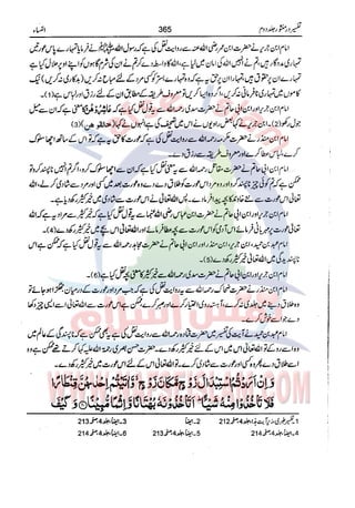 Tafsir Durr e Mansoor Vol2 Urdu