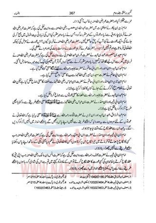 Tafsir Durr e Mansoor Vol2 Urdu