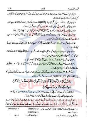 Tafsir Durr e Mansoor Vol2 Urdu