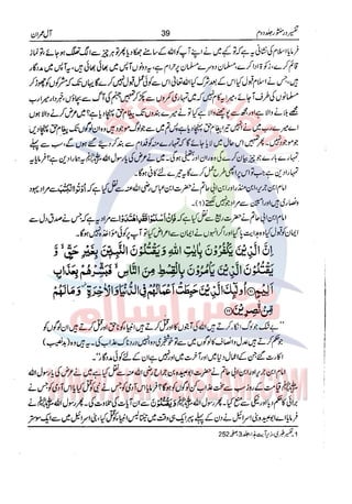 Tafsir Durr e Mansoor Vol2 Urdu