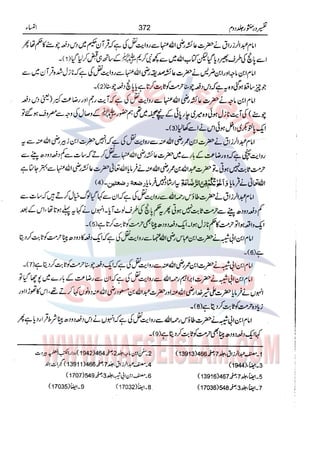 Tafsir Durr e Mansoor Vol2 Urdu