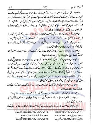 Tafsir Durr e Mansoor Vol2 Urdu