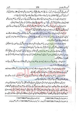 Tafsir Durr e Mansoor Vol2 Urdu