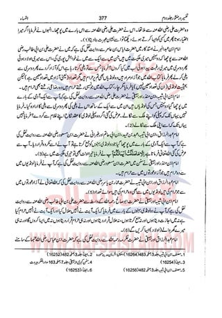 Tafsir Durr e Mansoor Vol2 Urdu