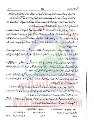 Tafsir Durr e Mansoor Vol2 Urdu