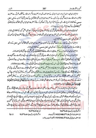 Tafsir Durr e Mansoor Vol2 Urdu