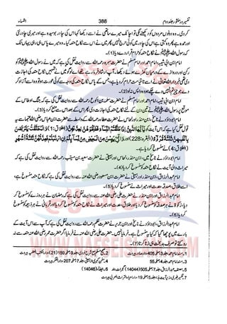 Tafsir Durr e Mansoor Vol2 Urdu