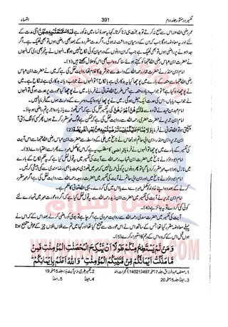 Tafsir Durr e Mansoor Vol2 Urdu