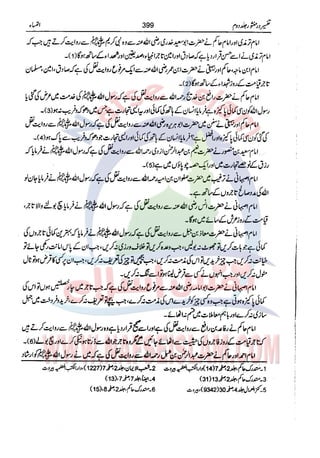 Tafsir Durr e Mansoor Vol2 Urdu